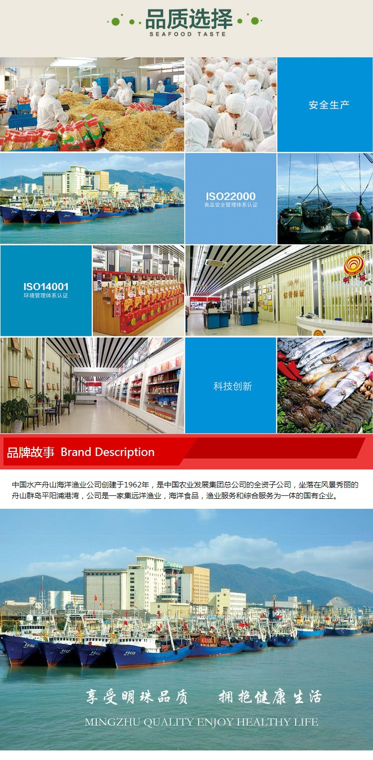 明珠海鲜礼盒588型