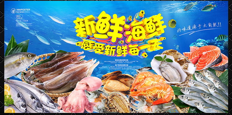 明珠海鲜礼盒688型