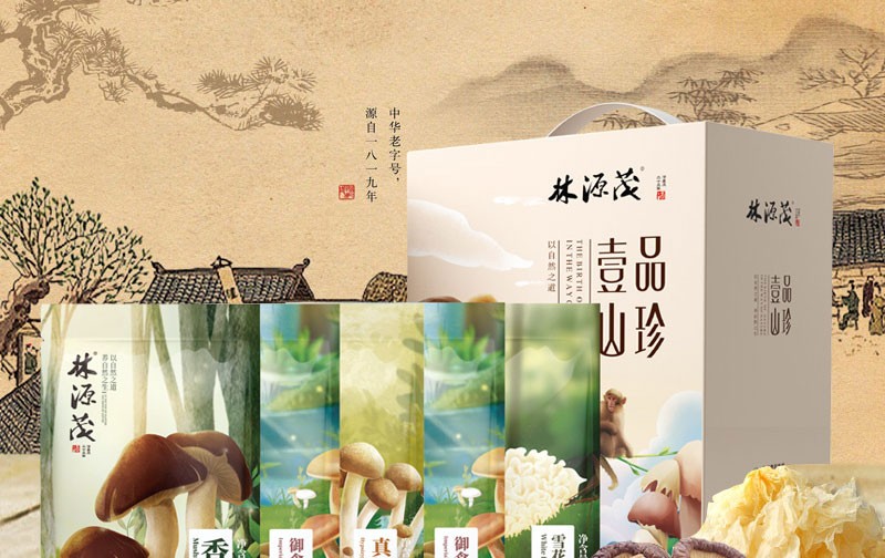 林源茂壹品山珍·妙品套装