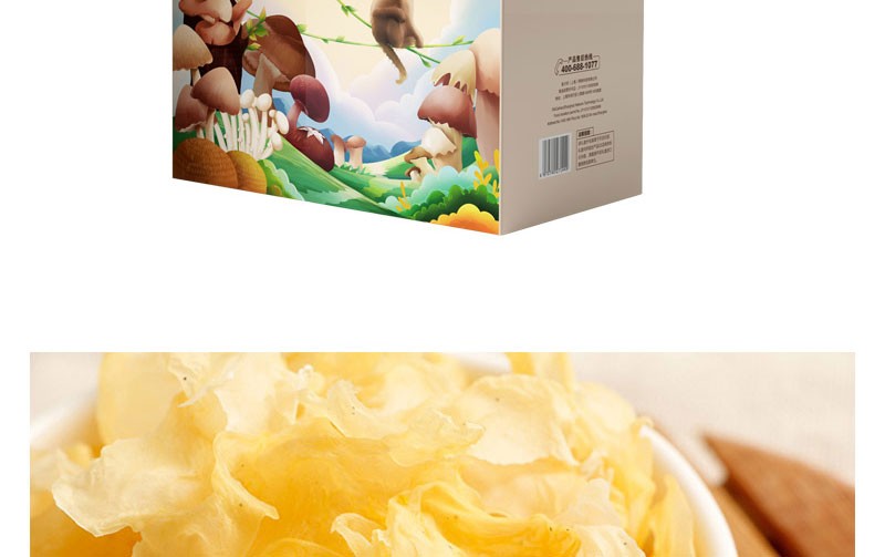 林源茂壹品山珍·妙品套装