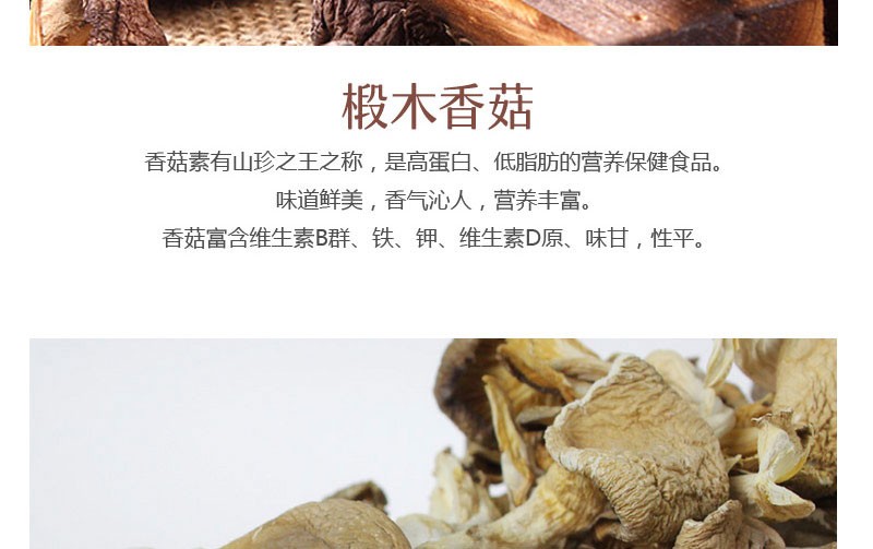 林源茂壹品山珍·妙品套装