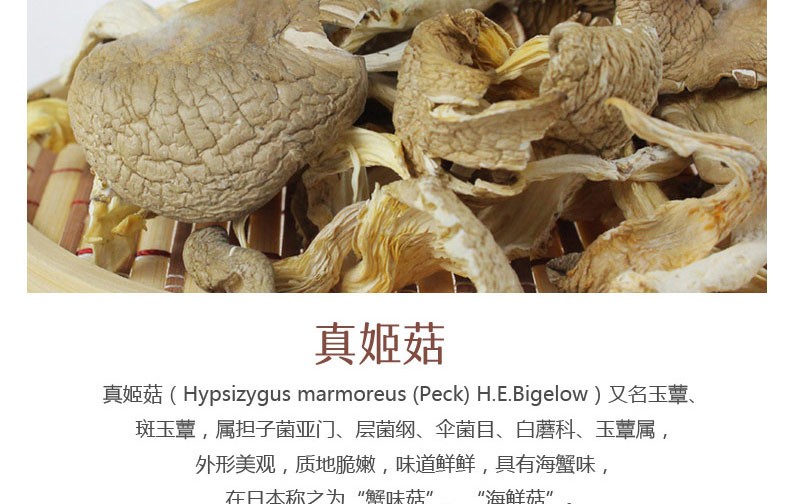 林源茂壹品山珍·妙品套装