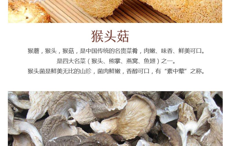 林源茂壹品山珍·妙品套装