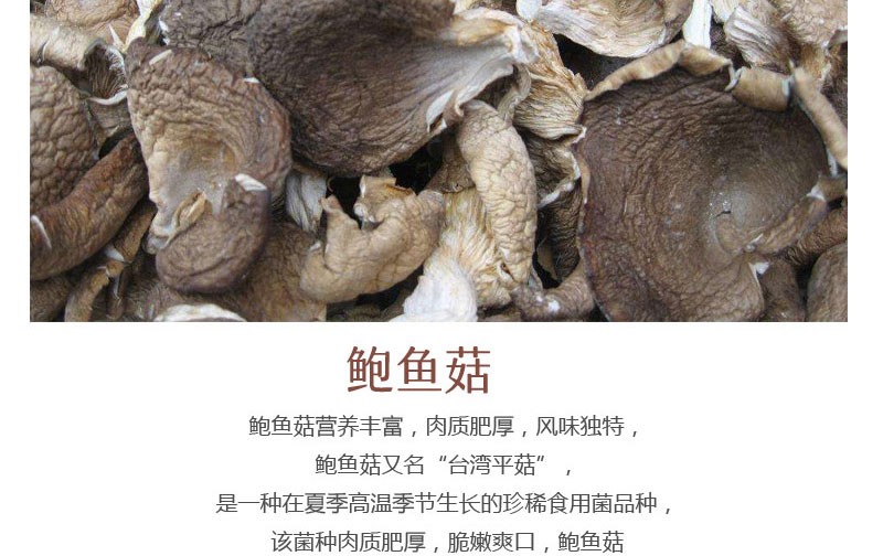 林源茂壹品山珍·妙品套装