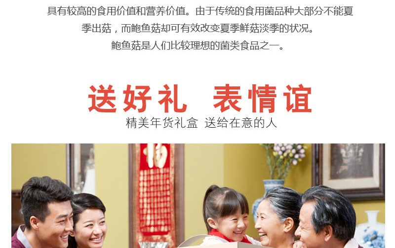 林源茂壹品山珍·妙品套装