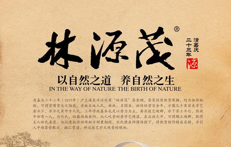 林源茂壹品山珍·鲜品套装