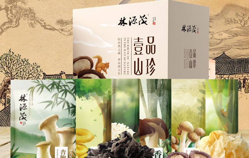 林源茂壹品山珍·鲜品套装