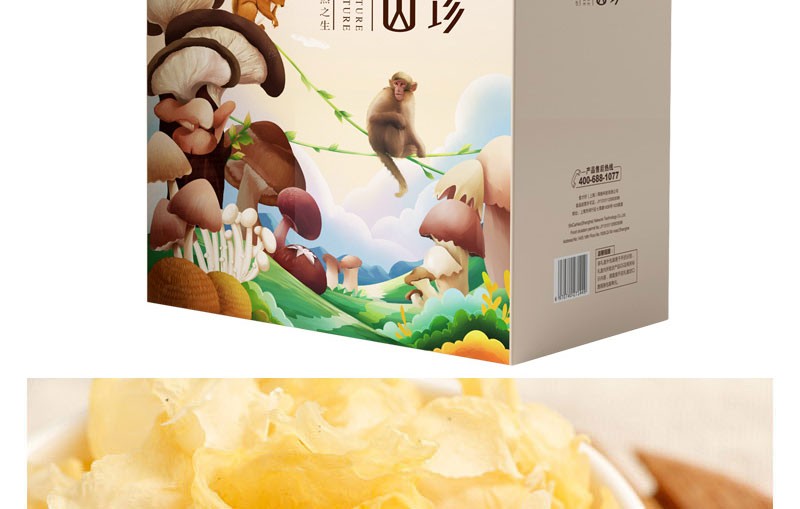 林源茂壹品山珍·鲜品套装