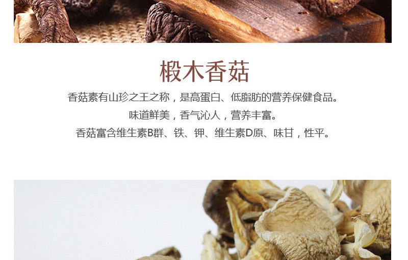 林源茂壹品山珍·鲜品套装