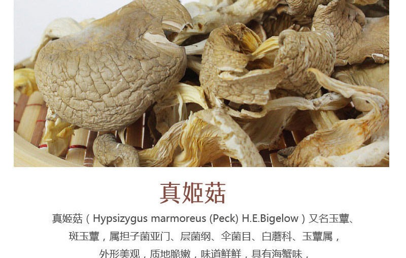 林源茂壹品山珍·鲜品套装