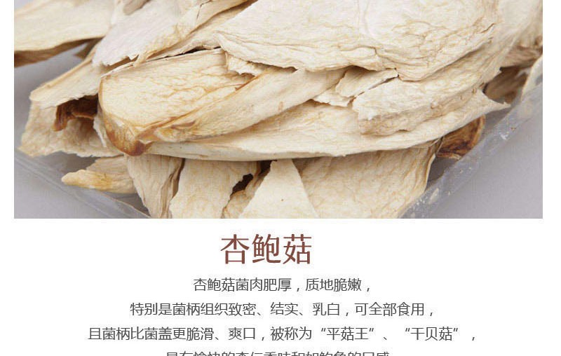 林源茂壹品山珍·鲜品套装