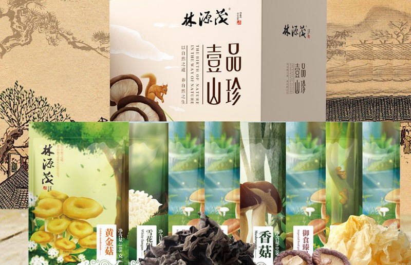 林源茂壹品山珍·甄品套装