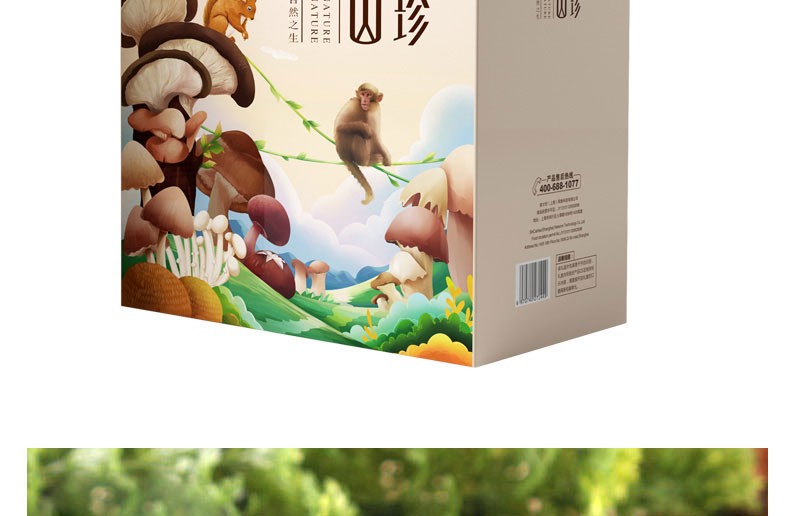 林源茂壹品山珍·甄品套装