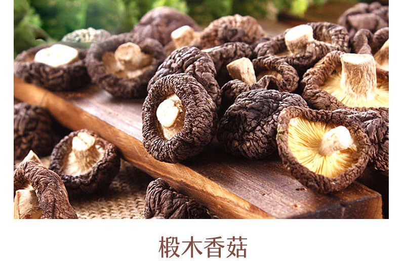 林源茂壹品山珍·甄品套装