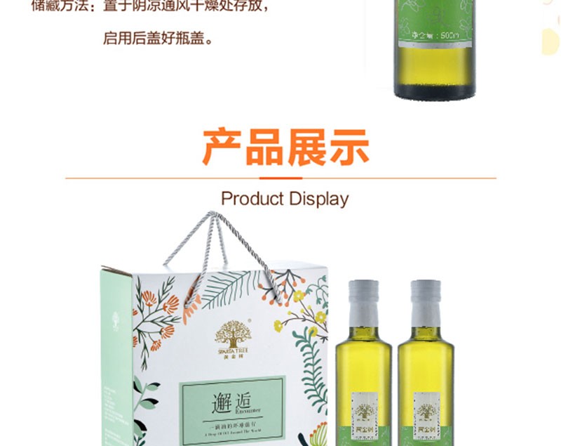 黄金树芥花籽油500ml*2礼盒