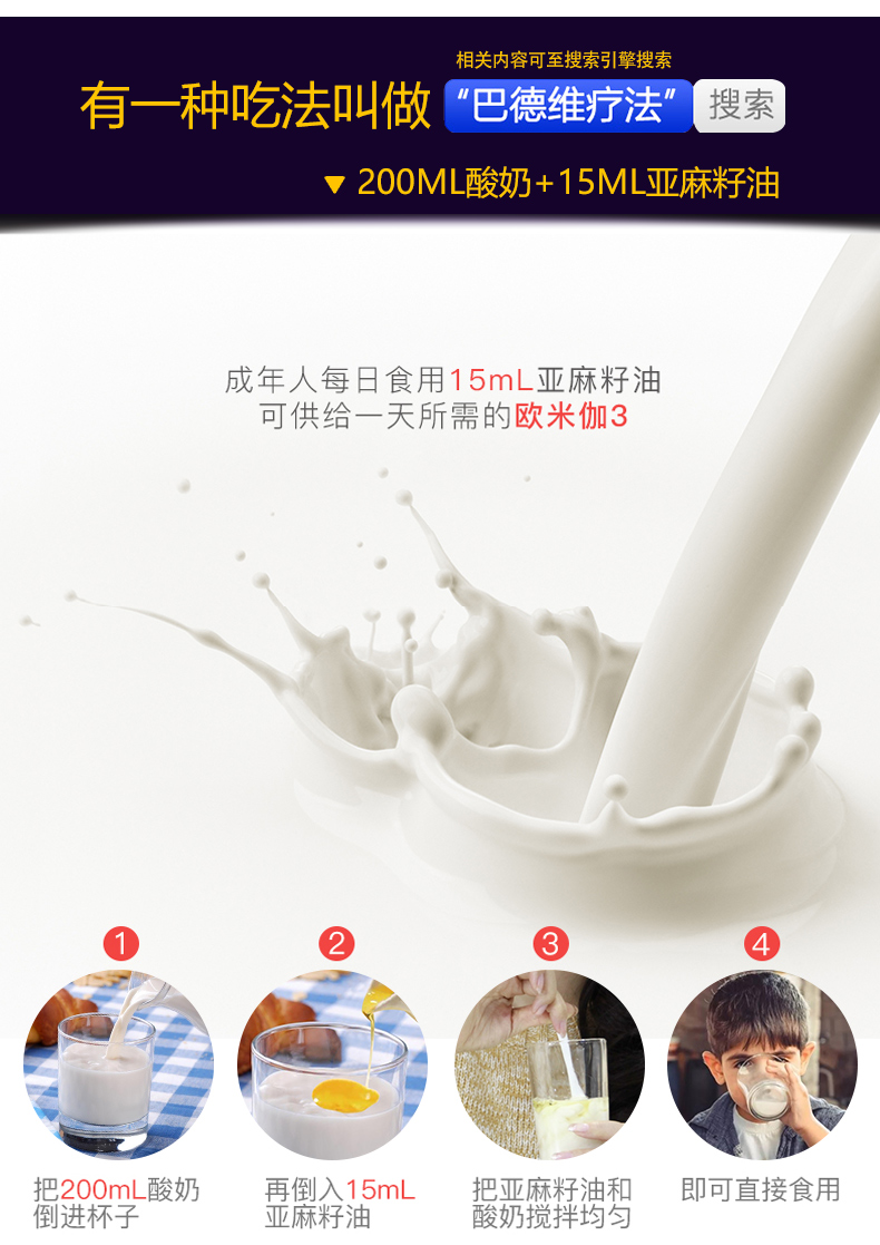 黄金树亚麻籽油500*2礼盒