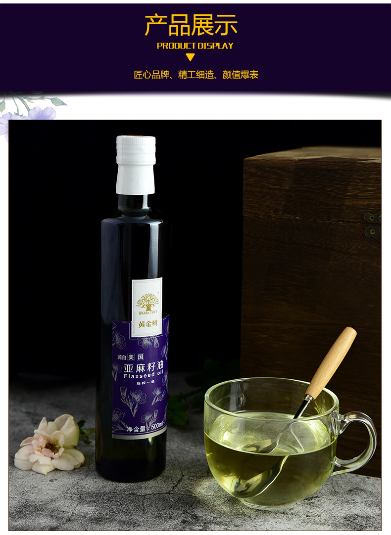 黄金树亚麻籽油500*2礼盒