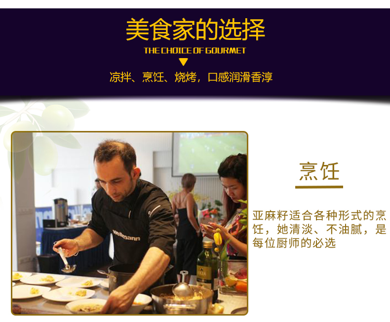 黄金树亚麻籽油500*2礼盒