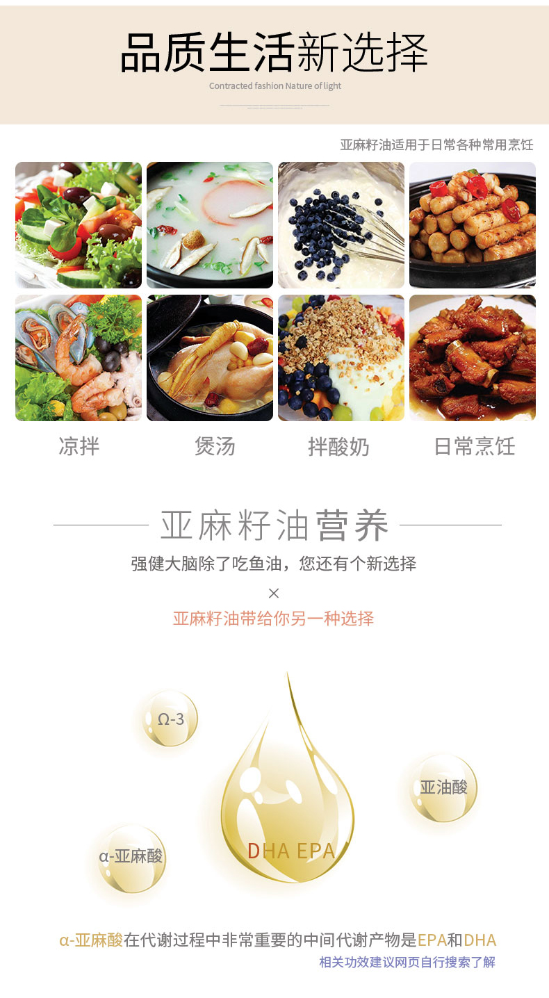 黄金树亚麻籽油1L*2礼盒