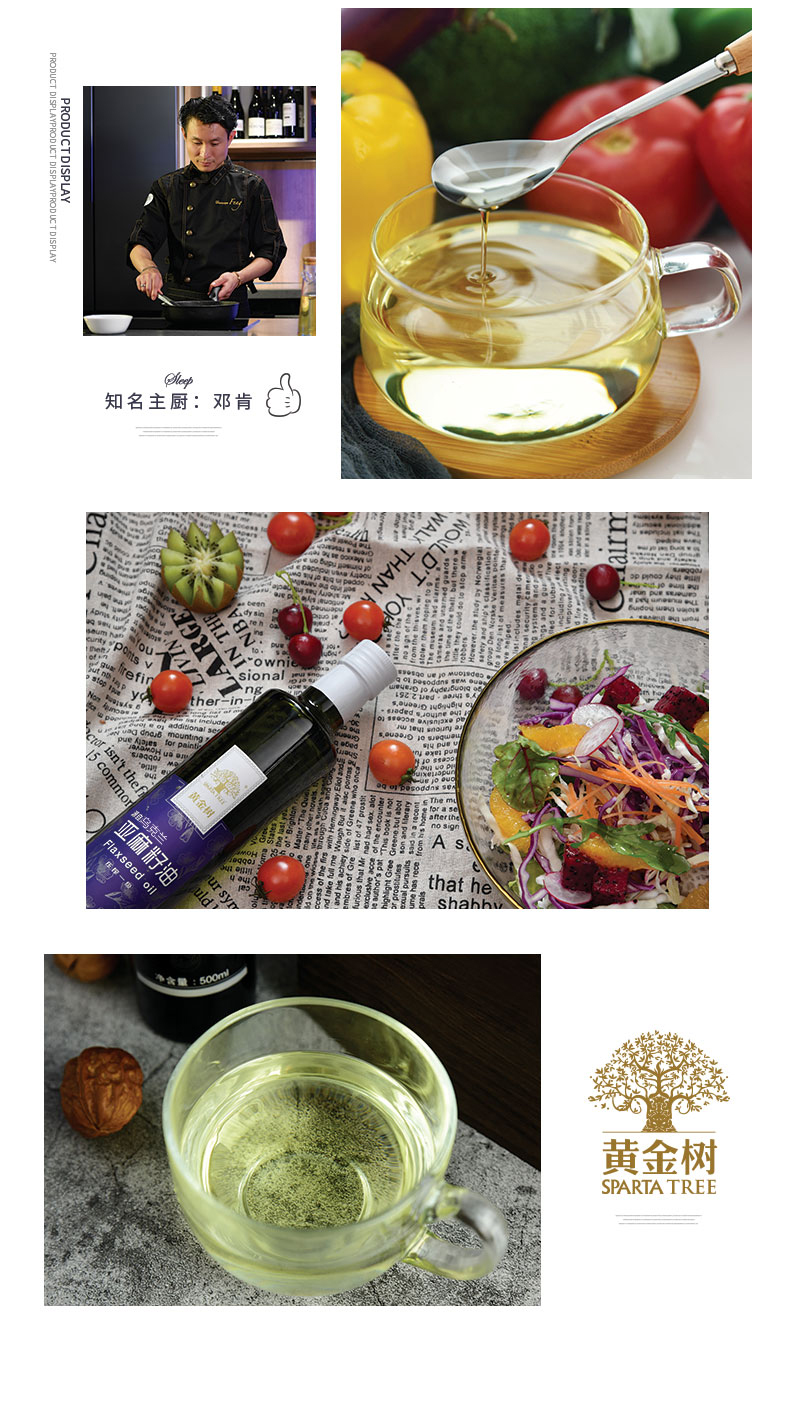 黄金树亚麻籽油1L*2礼盒