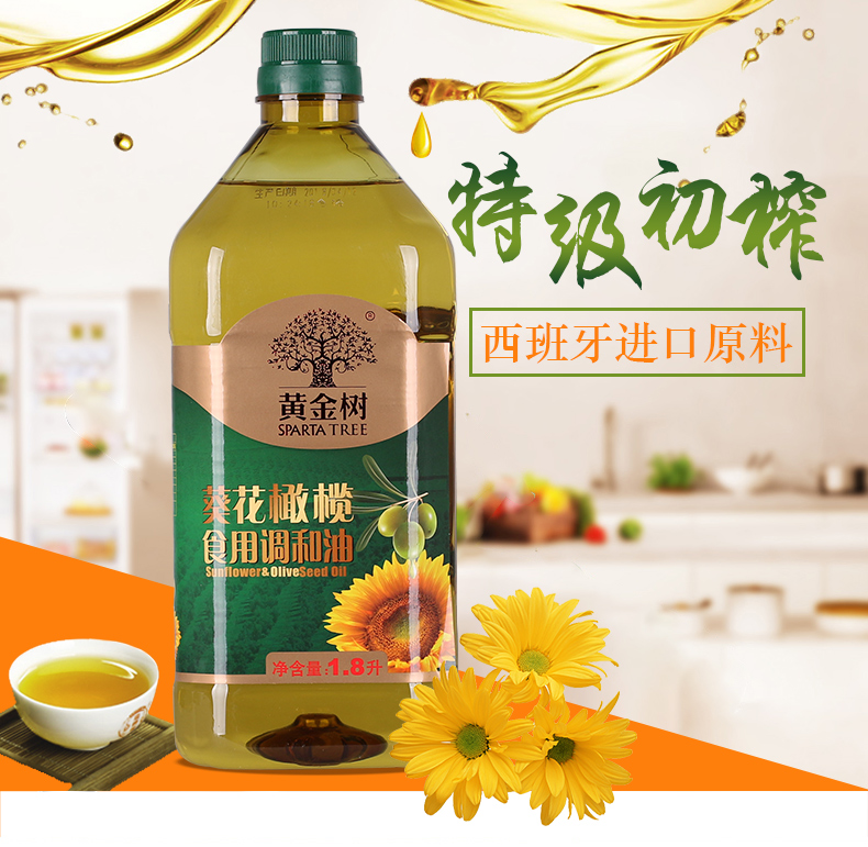 黄金树葵花橄榄调和油1.8L