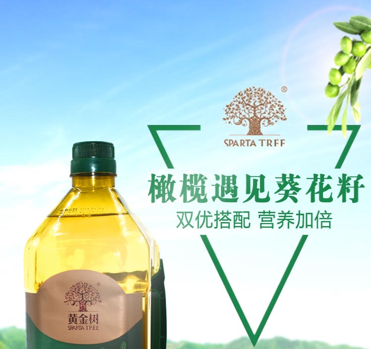 黄金树葵花橄榄籽油1.8L*2礼盒