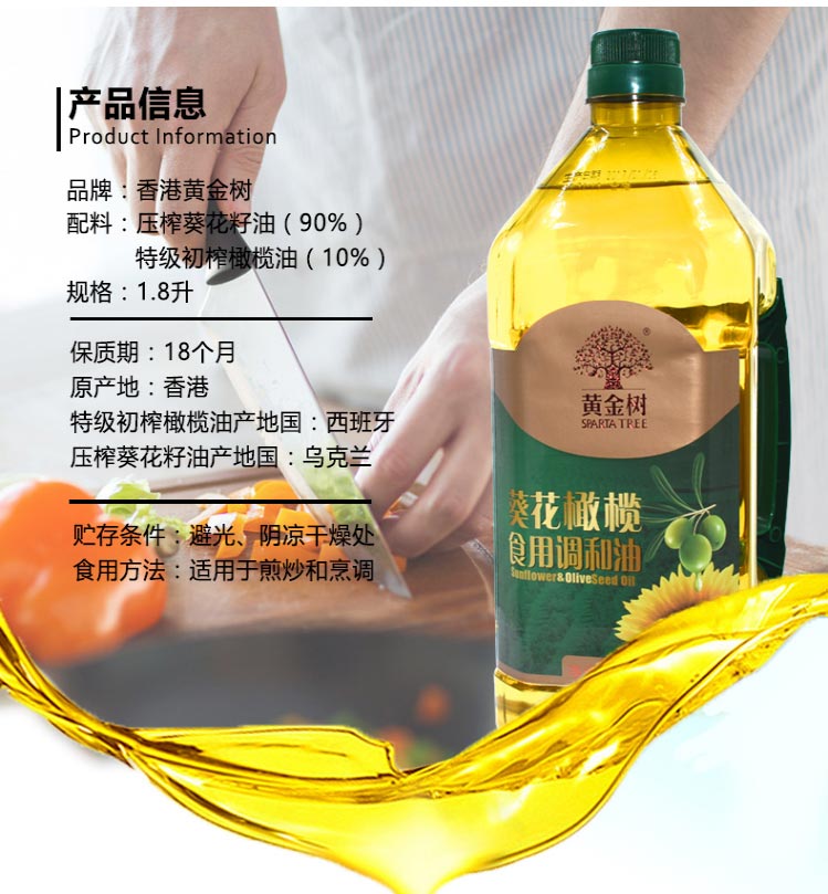 黄金树葵花橄榄籽油1.8L*2礼盒