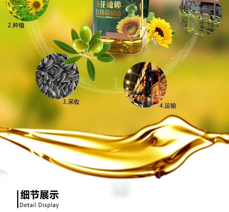 黄金树葵花橄榄籽油1.8L*2礼盒