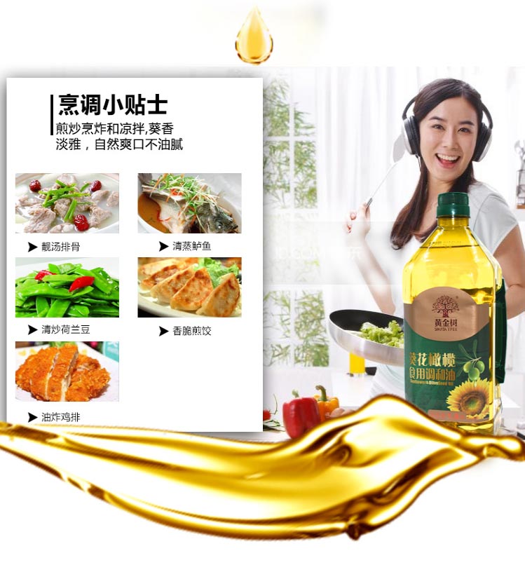 黄金树葵花橄榄籽油1.8L*2礼盒