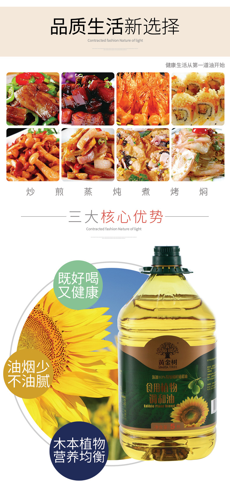 黄金树葵花橄榄调和油5L