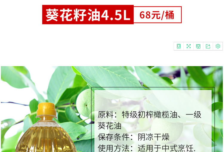 黄金树葵花籽油4.5L