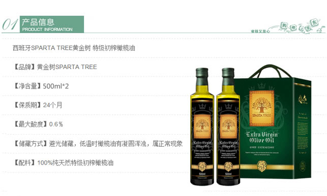 黄金树特级初榨橄榄油500ml*2礼盒
