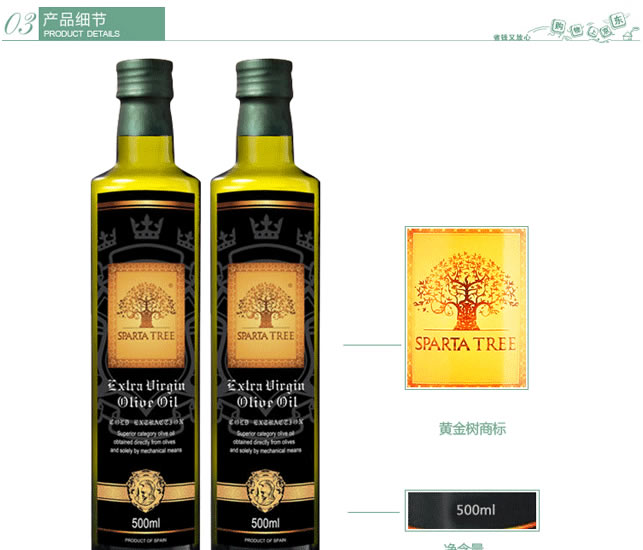 黄金树特级初榨橄榄油500ml*2礼盒