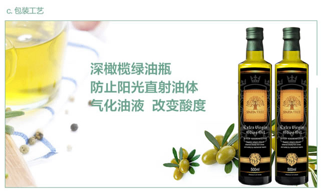黄金树特级初榨橄榄油500ml*2礼盒