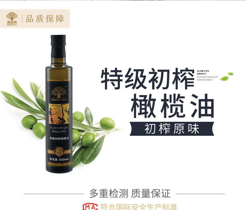 黄金树特级初榨橄榄油1L*2礼盒装