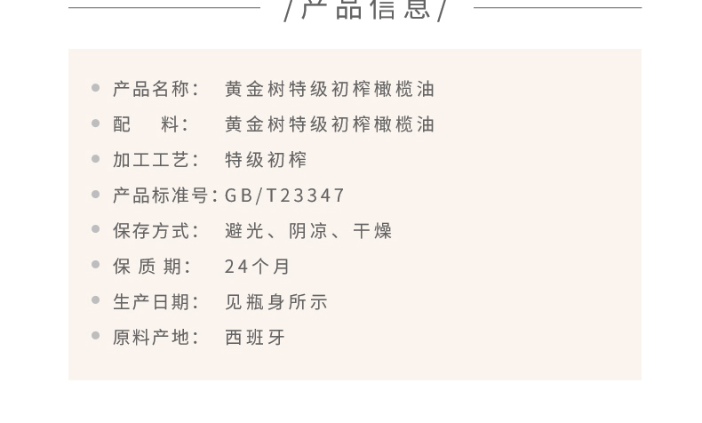 黄金树特级初榨橄榄油1L*2礼盒装