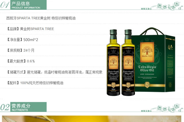 黄金树原装进口特级初榨橄榄油500ml*2礼盒