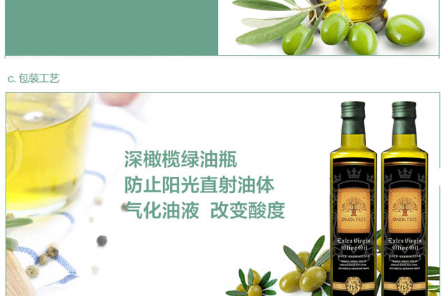 黄金树原装进口特级初榨橄榄油500ml*2礼盒