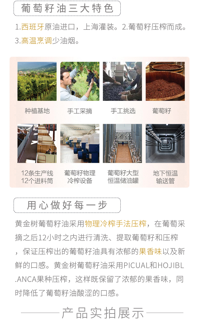 黄金树葡萄籽油500ml*2礼盒