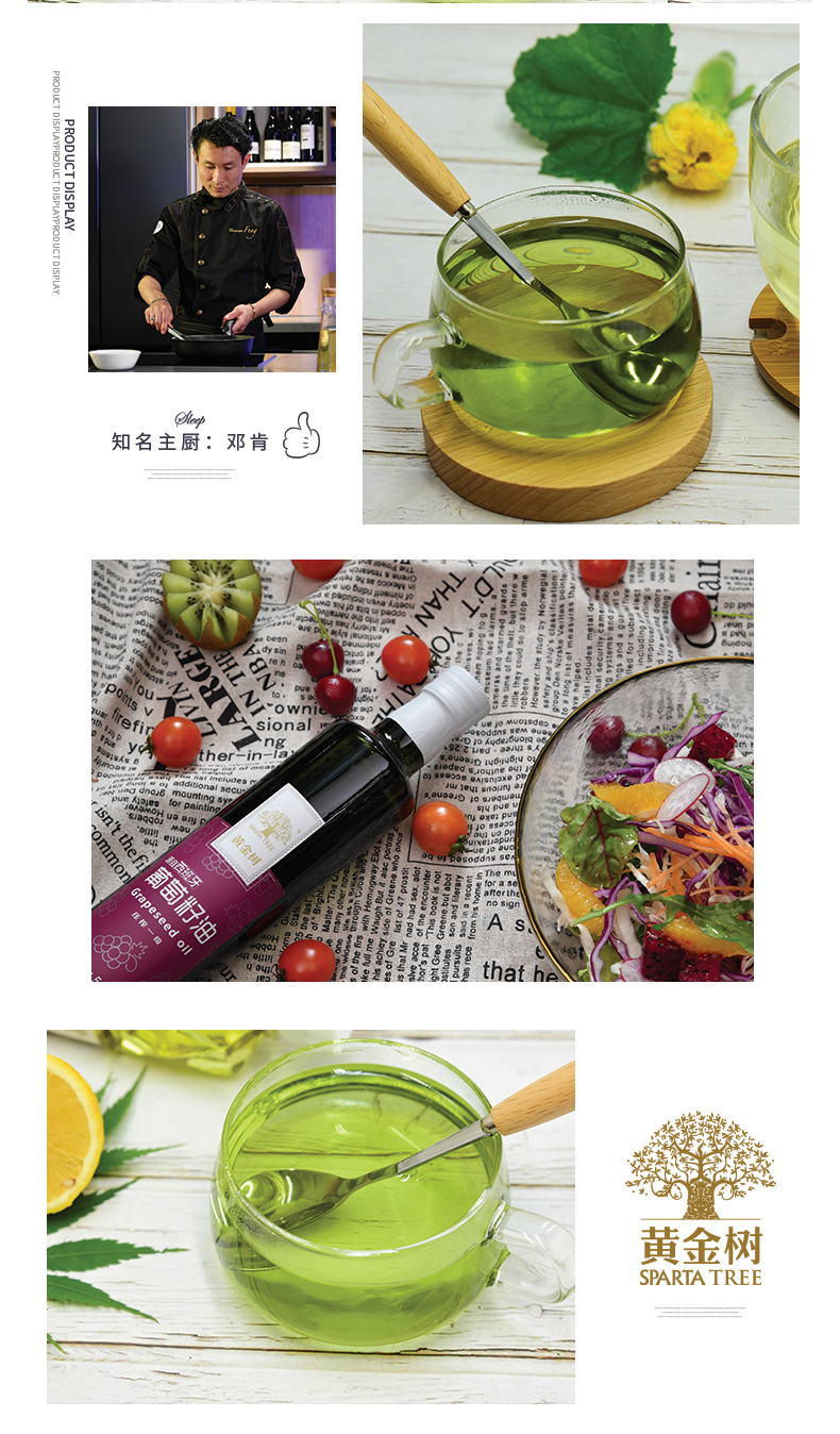 黄金树葡萄籽油500ml*2礼盒