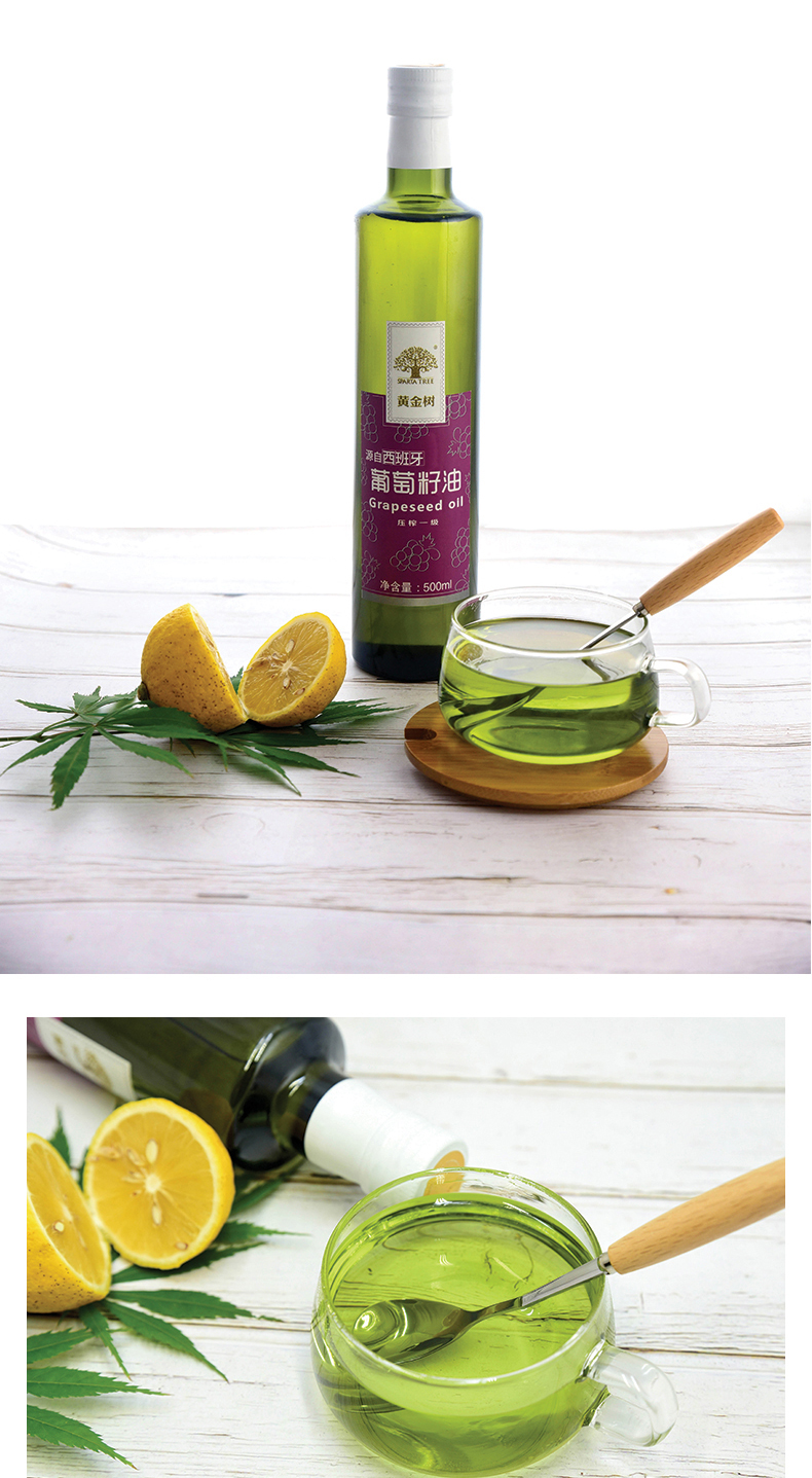 黄金树葡萄籽油500ml*2礼盒