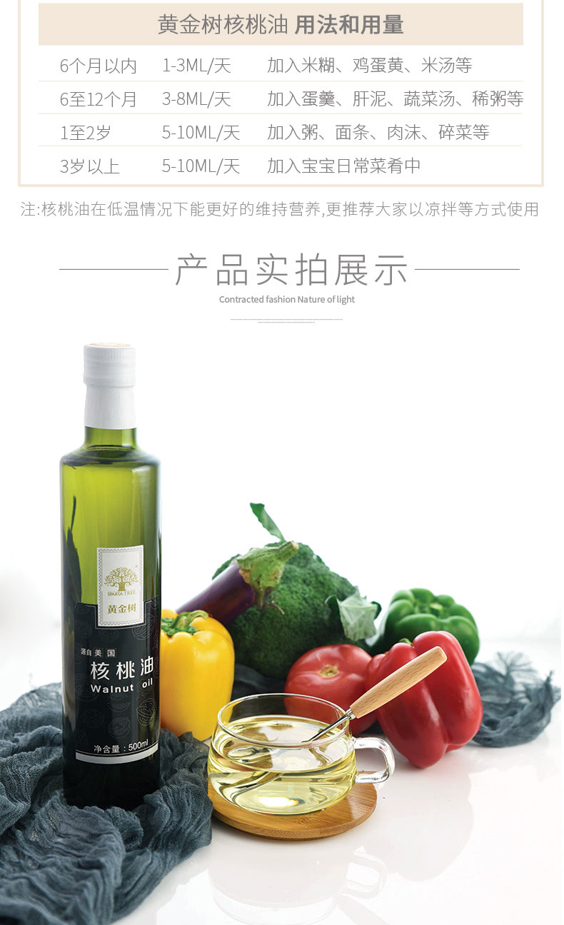 黄金树核桃油500ml*2礼盒