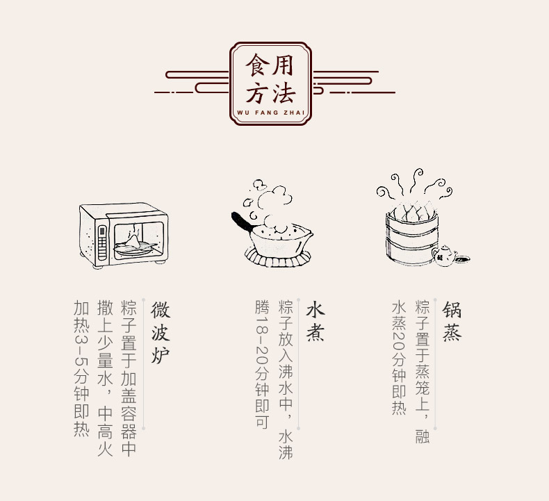 五芳斋和家五芳粽子礼盒