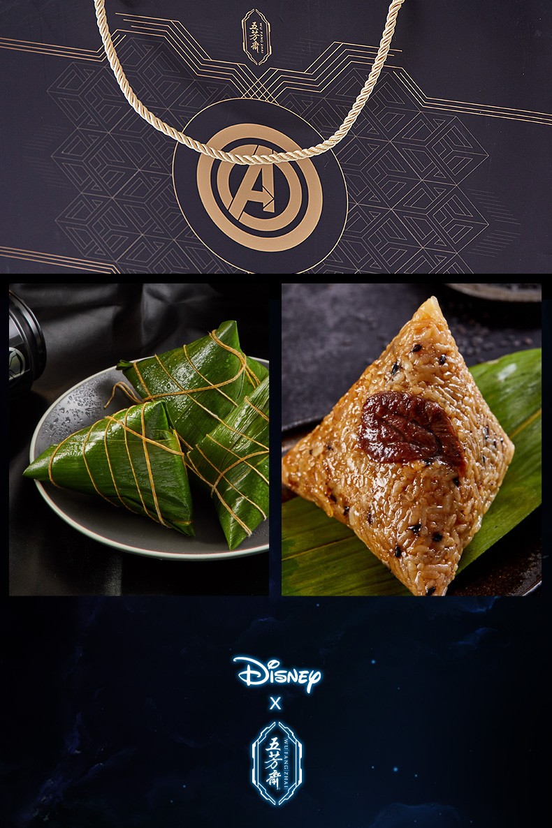 五芳斋五芳联盟（2018）礼盒