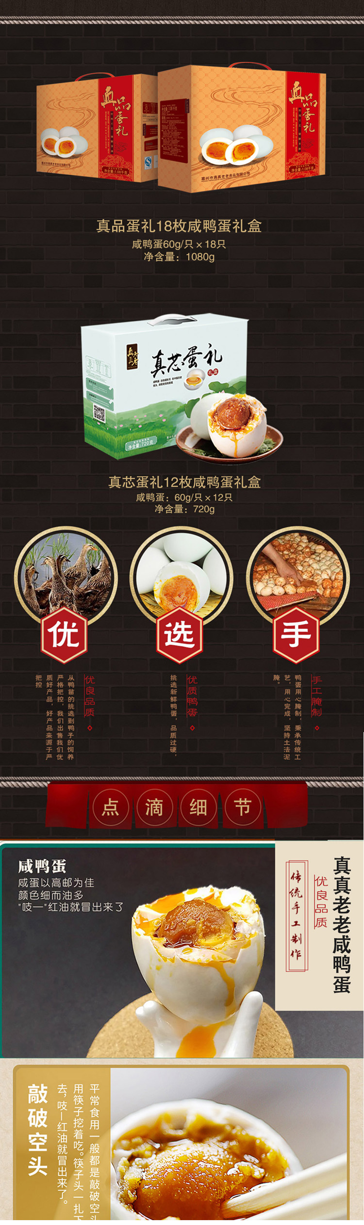 真真老老真品蛋礼礼盒