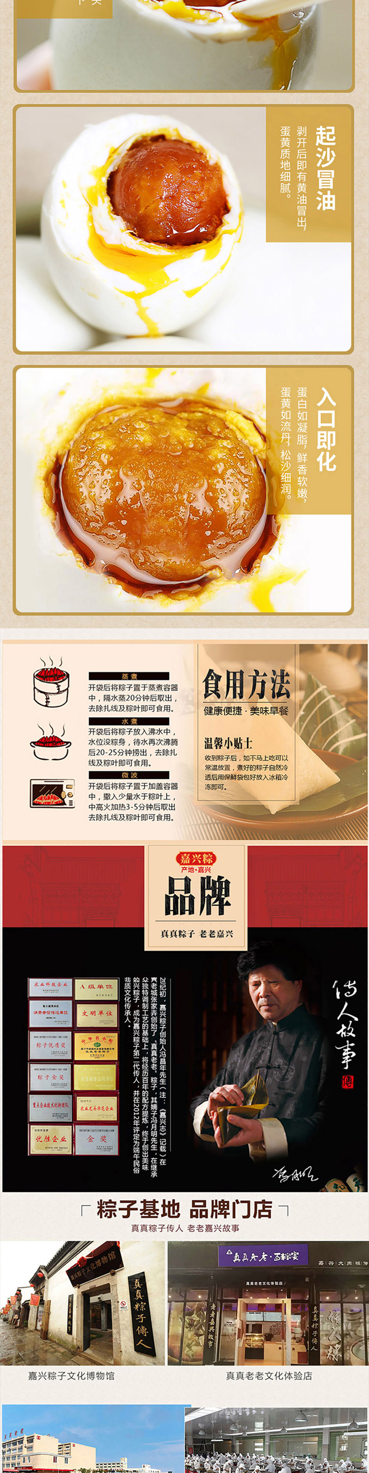 真真老老真品蛋礼礼盒