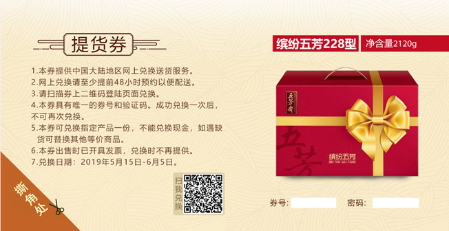 五芳斋缤纷粽子礼盒