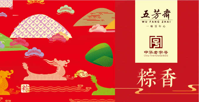 五芳斋缤纷粽子礼盒