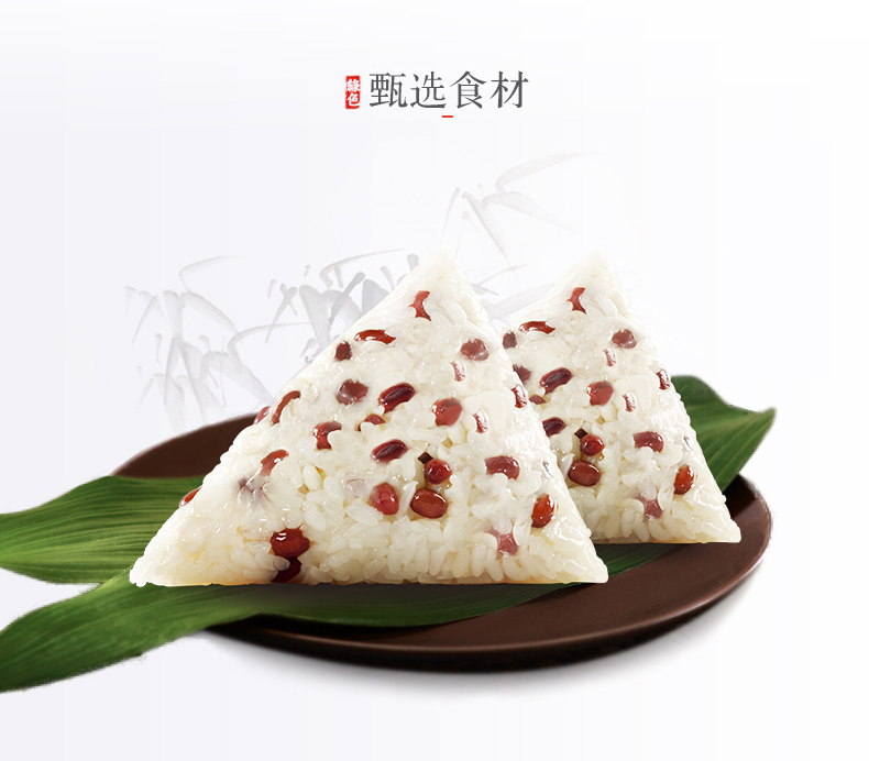 五芳斋原香赤豆粽100克*2