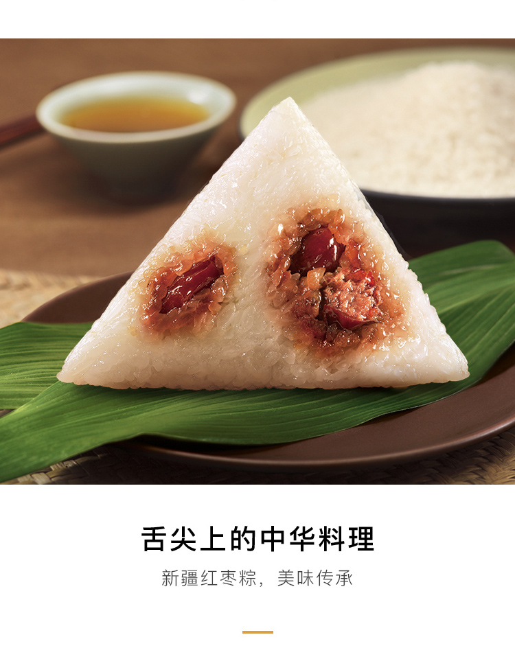 五芳斋新疆红枣粽100克*2